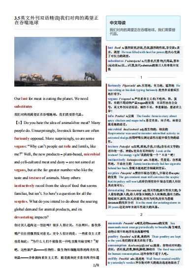 卫报双语精读TG-2023-03-05期考研英语杂志英文外刊|我们对肉的渴望正在吞噬地球