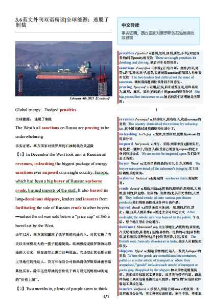 经济学人双语精读TE-2023-03-06期考研英语杂志英文外刊|全球能源：逃脱了制裁