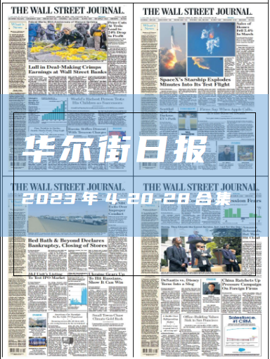 考研英语外刊杂志华尔街日报WSJ-2023-4月20-28合集