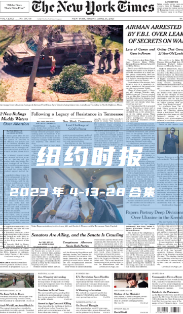 考研英语外刊杂志纽约时报NYT-2023-04月8-18期合集