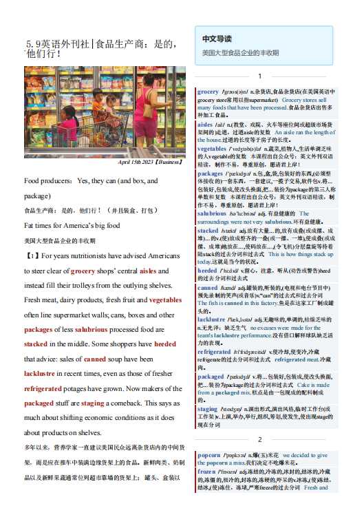 经济学人双语精读TE-2023-05-09期考研英语杂志英文外刊|食品生产商：是的，他们行！