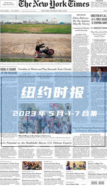 考研英语外刊杂志纽约时报NYT-2023-5月1-7期合集