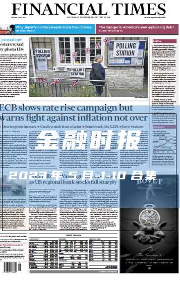 考研英语外刊杂志金融时报FT-2023-05月1-10合集日刊