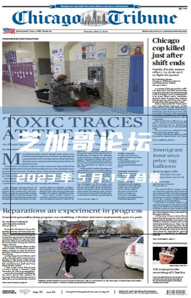 考研英语杂志芝加哥论坛报Chicago Tribune-2023-5月-1-7期合集日刊