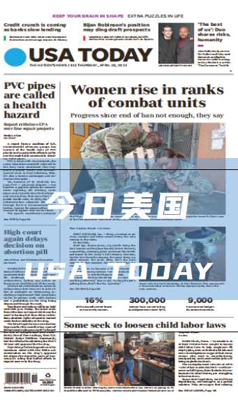 考研英语外刊杂志今日美国USA Today-2023-5月21日刊