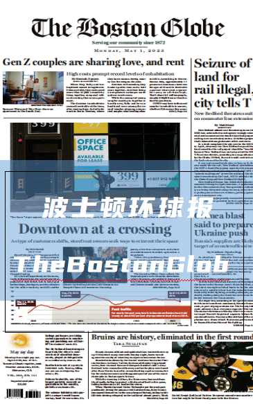 考研英语外刊杂志波士顿环球时报The Boston Globe-2023-05-22考研英文外刊题源日刊