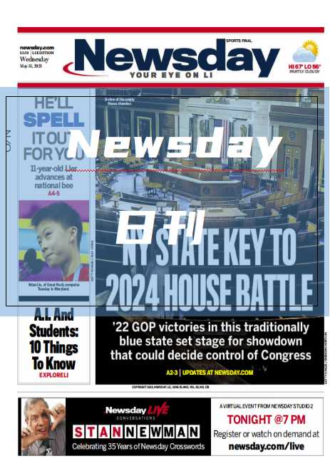 考研英语外刊杂志Newsday杂志-2023-5月