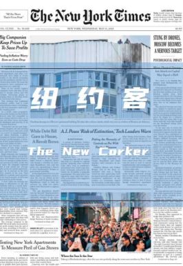 考研英语外刊杂志纽约客The New Yorker-2023-05-31周刊