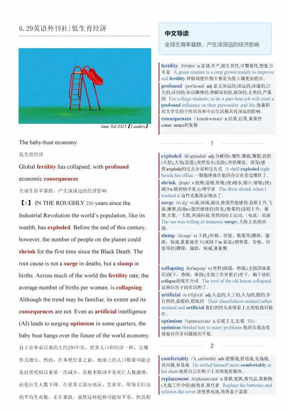 考研英语杂志经济学人双语精读TE-2023-06-29期英文外刊|日本与地热能：陷入窘境（PDF版+Word版+音频）