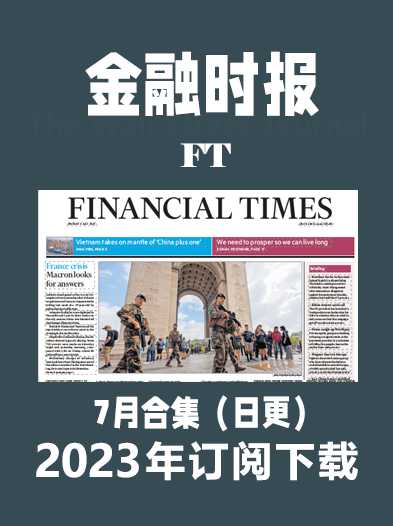 考研英语外刊杂志金融时报FT-2023-7月（合集）日更插图