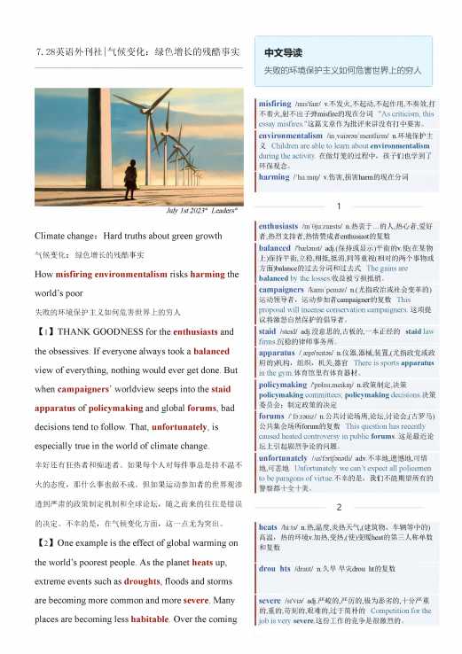 考研英语杂志经济学人双语精读TE-2023-07-28期英文外刊|气候变化：绿色增长的残酷事实（PDF版+Word版+音频）