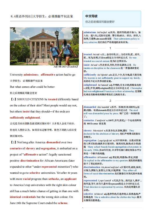 考研英语杂志经济学人双语精读TE-2023-8-04期英文外刊|大学招生：必须推翻平权法案（PDF版+Word版+音频）