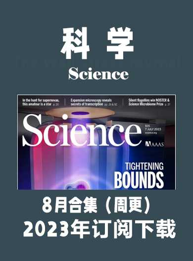 科学8