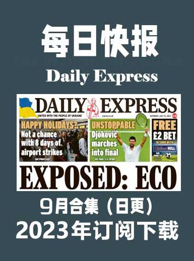 考研英语杂志每日快报Daily Express-2023-9月（合集）日更插图2