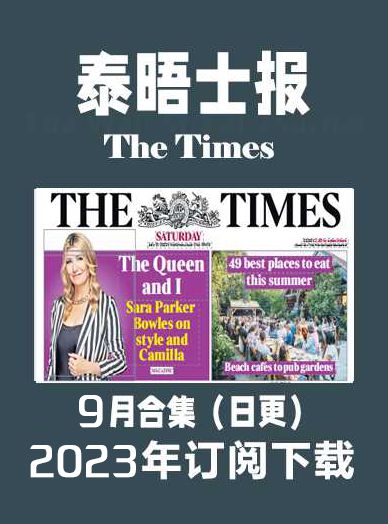 考研英语外刊杂志泰晤士报The Times-2023-9月（合集）日更插图2