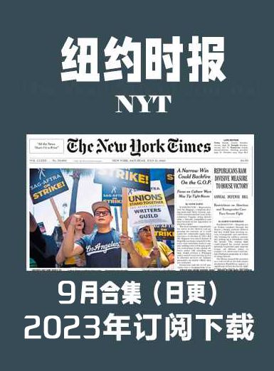 考研英语外刊杂志纽约时报NYT-2023-9月（合集）日更插图