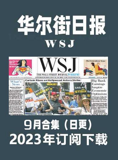 考研英语外刊杂志华尔街日报WSJ-2023-9月（合集）日更插图2