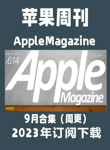 考研英语外刊苹果周刊Apple Magazine-2023-9月周刊（合集）插图2