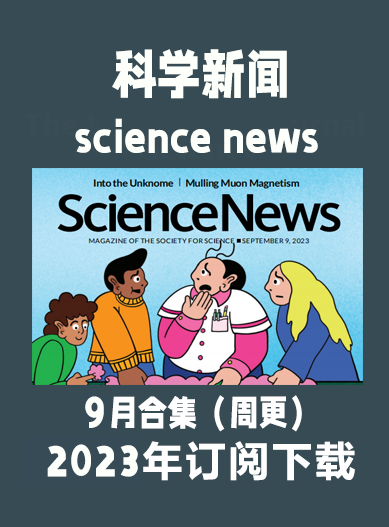 考研英语外刊杂志科学新闻Science News-2023-9月合集插图2