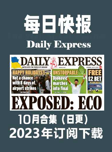 考研英语杂志每日快报Daily Express-2023-10月（合集）日更插图2