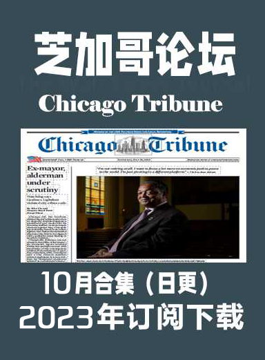 考研英语杂志芝加哥论坛报Chicago Tribune-2023-10月（合集）日更插图2