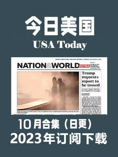 考研英语外刊杂志今日美国USA Today-2023-10月（合集）日更插图2