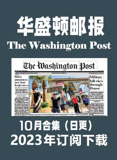 考研英语外刊华盛顿邮报The Washington Post-2023-10月（合集）日更