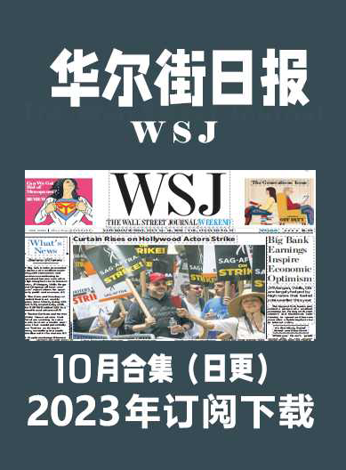 考研英语外刊杂志华尔街日报WSJ-2023-10月（合集）日更