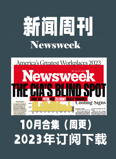 英语外刊新闻周刊Newsweek-2023-10月合集