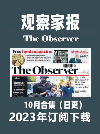 英语外刊杂志观察家报The Observer-2023-10月合集