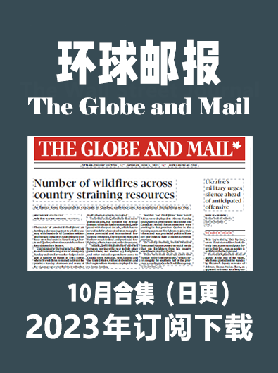 英语外刊杂志环球邮报The Globe and Mail-2023-10月合集