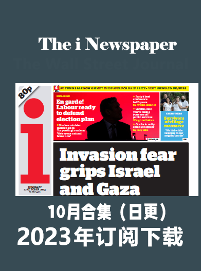 英语外刊杂志The i Newspaper-2023-10月合集