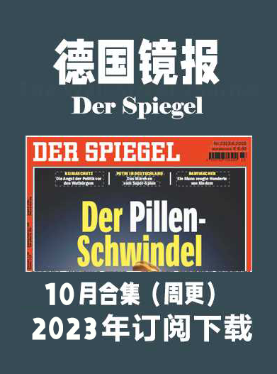 考研英语外刊德国明镜报 DER SPIEGEL 2023-10周刊（合集）