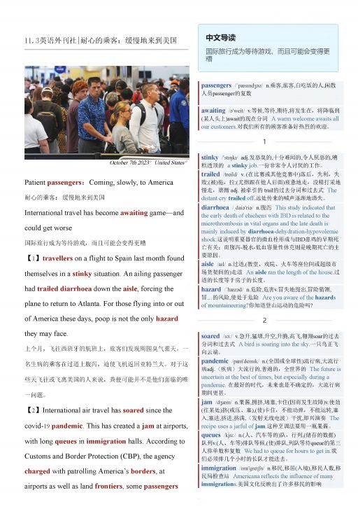 考研英语杂志英语外刊社经济学人双语精读TE-2023-11-03期|耐心的乘客：缓慢地来到美国（PDF版+Word版+MP3）