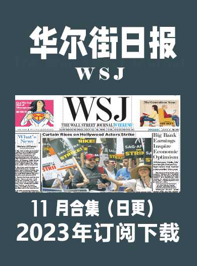 考研英语外刊杂志华尔街日报WSJ-2023-11月（合集）日更