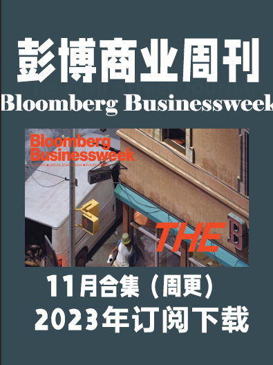 彭博商业周刊Bloomberg Businessweek-2023-11月（合集）