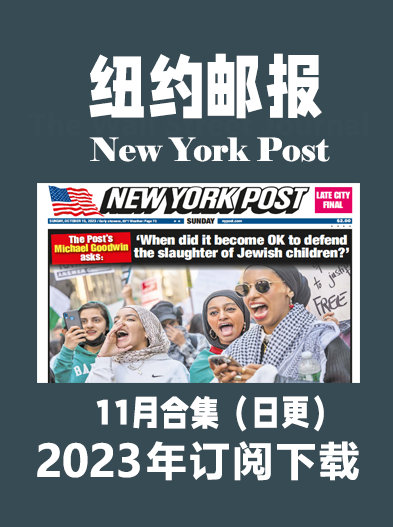 考研英语外刊杂志纽约邮报NewYorkPost-2023-11月合集