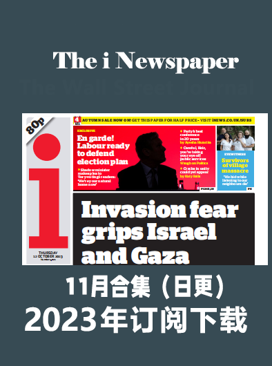 英语外刊杂志The i Newspaper-2023-11月合集