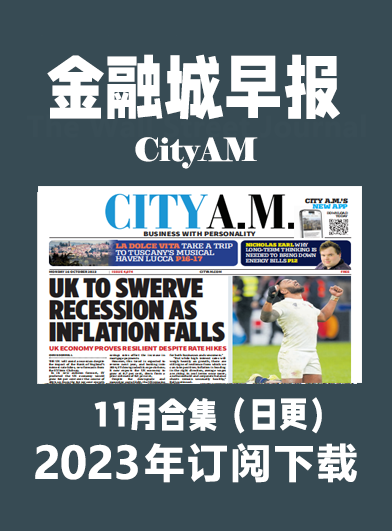 英语外刊杂志金融城早报CityAM-2023-11月合集