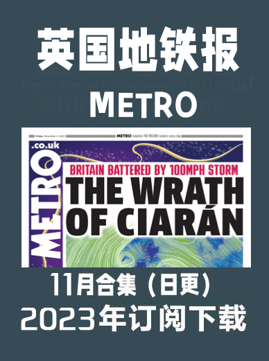 英语外刊社英国地铁报METRO-2023-11月合集