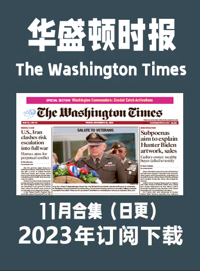 考研英语外刊杂志华盛顿时报The Washington time-2023-11月（合集）日刊