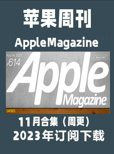 考研英语外刊苹果周刊Apple Magazine-2023-11月周刊（合集）