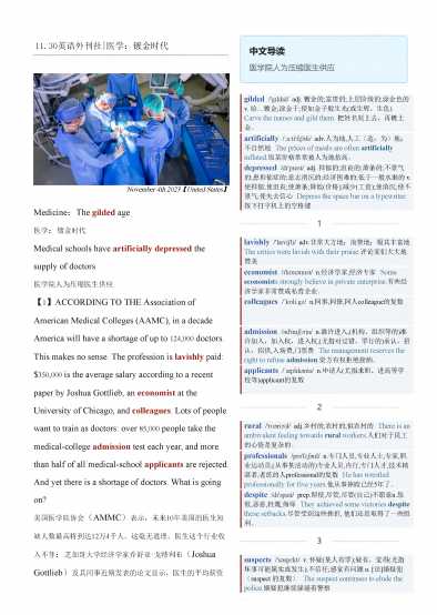 考研英语杂志英语外刊社经济学人双语精读TE-2023-11-30期|医学：镀金时代（PDF版+Word版+MP3）