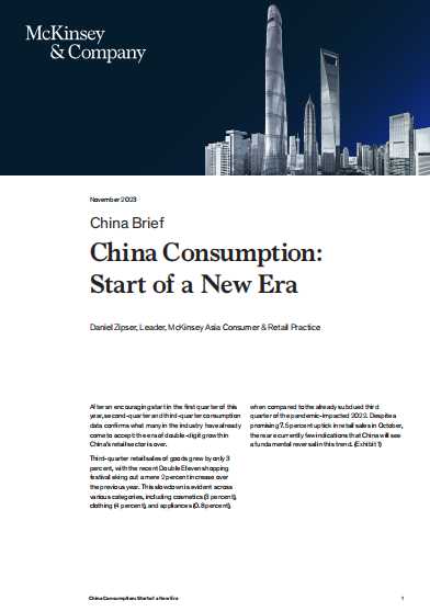 全球研报麦肯锡研报McKinsey Report-2023-11（PDF版）