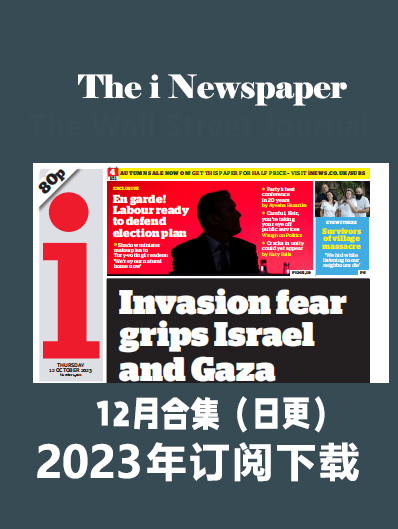 英语外刊杂志The i Newspaper-2023-12月合集