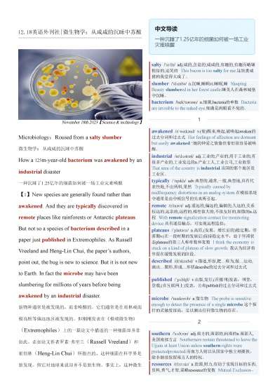 考研英语杂志英语外刊社经济学人双语精读TE-2023-12-18期|微生物学：从咸咸的沉睡中苏醒（PDF版+Word版+MP3）