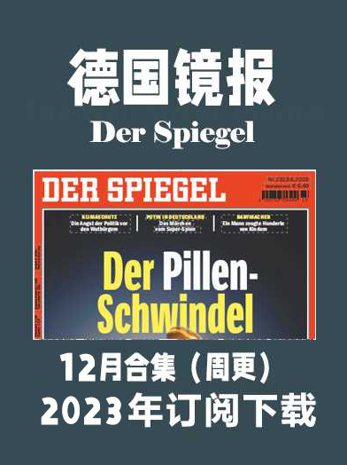 考研英语外刊德国明镜报 DER SPIEGEL 2023-12月周刊合集（周更）