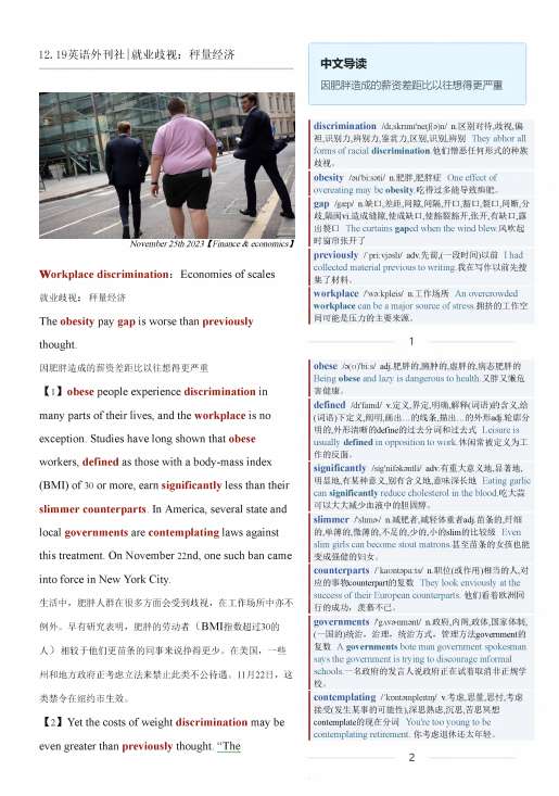 考研英语杂志英语外刊社经济学人双语精读TE-2023-12-19期|就业歧视：秤量经济（PDF版+Word版+MP3）