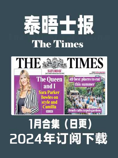 考研英语外刊杂志泰晤士报The Times-2024-1月（合集）日更