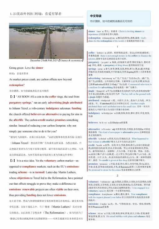 考研英语杂志英语外刊社经济学人双语精读TE-2024-1-23期|转绿：喜爱有罪者（PDF版+Word版+MP3）